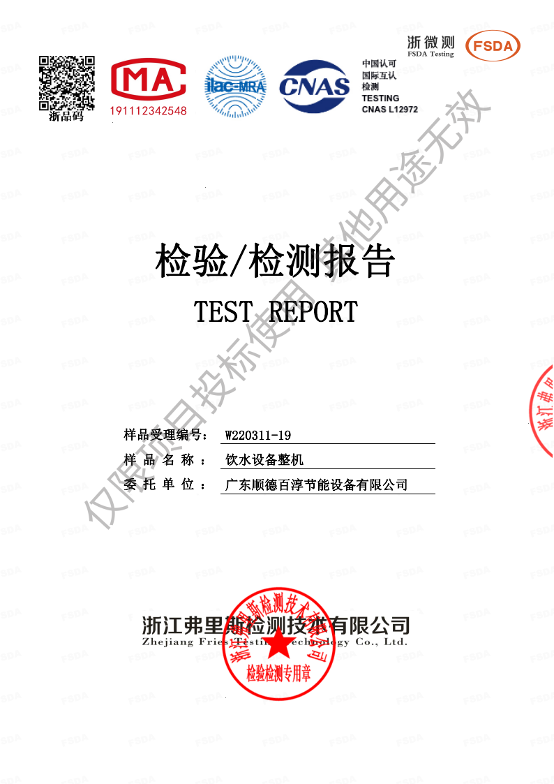 GB19298-2014ˮ|(zh)zy(bo)棻Hʹ ;oЧ